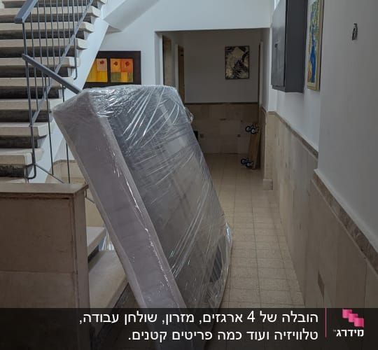 מזרן עטוף בניילון מונח בחדר מדרגות